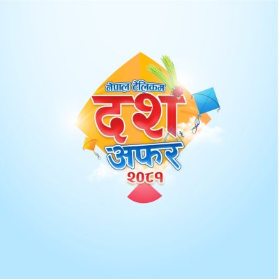नेपाल टेलिकमद्वारा चाडपर्व अफर सार्वजनिक