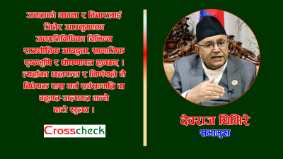 संविधान संशोधन गर्नुपर्छ भन्ने तहमा बहस र छलफल विधिवत ढंगले अगाडि आइसकेको छैन (अन्तर्वार्ता)