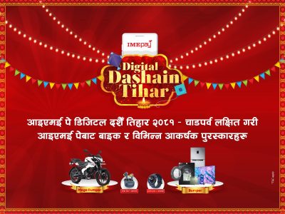 ‘आइएमई पे’ डिजिटल दशैं तिहार २०८१ योजना सार्वजनिक