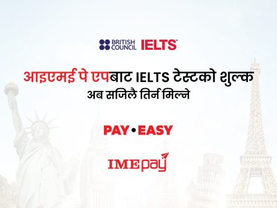 आइएमई पे एपको नयाँ सुविधा : आइइएलटीएस टेस्टको शुल्क अब सजिलै एपबाट तिर्न मिल्ने