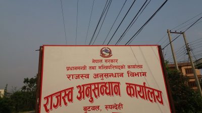 राजस्व चुहावट कसुरमा मुद्दा दायर