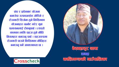 उत्पादनमा जोडिसकेपछि मात्रै पालिका भवन बनाउनुपर्छ भन्ने हो (अन्तर्वार्ता)
