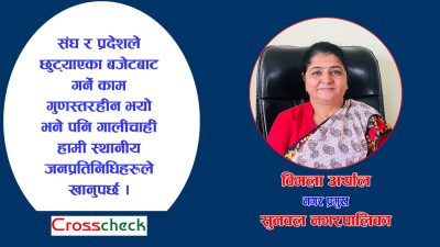 स्थानीय तहलाई विनाशर्त पर्याप्त बजेट पठाउनुपर्छ (अन्तर्वार्ता)
