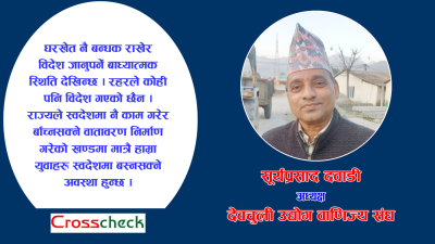 व्यवसायीहरूले खर्च धान्नै नसक्ने अवस्था बन्यो