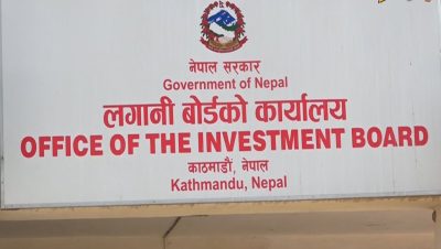 लगानी बोर्डको रणनीतिक योजनाः चार वर्षमा ११ परियोजना सञ्चालन र १४ वटा निर्माणको चरणमा लगिसक्ने