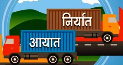 नेपाल-बङ्गलादेश व्यापारः आयात चार अर्ब ७५ करोड, निर्यात ३५ करोड   