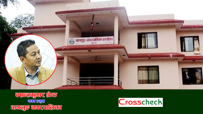 कार्यसम्पादनमा उत्कृष्ट बागलुङ नगरपालिका सम्मानित