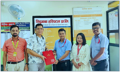 एन आई सी एशिया बैंकका ग्राहकहरुलाई बुटबलमा रहेको सिद्धबाबा हस्पिटल एण्ड रिसर्च सेन्टरमा उपचारमा छुट