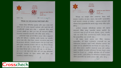 शान्ति सुरक्षा कायम राख्न निषेधाज्ञा तथा कर्फु, सहयोग गर्नुहोस् : नेपाली सेना