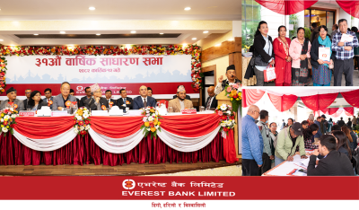 एभरेष्ट बैंकको ३१औं वार्षिक साधारणसभाबाट २० प्रतिशत लाभांश पारित