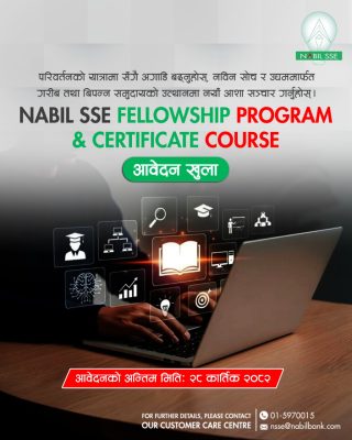 नबिल एसएसईको नयाँ समूहका लागि आवेदन खुला, गरिबी निवारण र सशक्तीकरणमा जोड