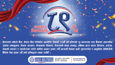 नेपाल बैंकको करिब नौ दशकको यात्रा : डिजिटल रूपान्तरण र सुशासन प्राथमिकतामा