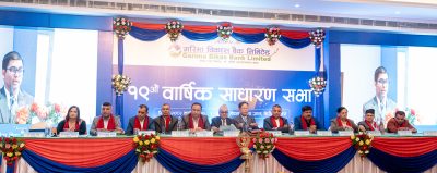 गरिमा विकास बैंकको साधारणसभाबाट १०.५३ प्रतिशत लाभांश पारित
