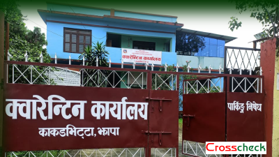 काँकरभिट्टाबाट तीन अर्ब ३६ करोड बराबरको कृषिजन्यवस्तु निर्यात