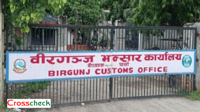 पाँच महिनामा वीरगञ्ज हुँदै ४० अर्बका सामान निर्यात