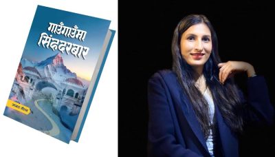 ‘गाउँगाउँमा सिंहदरबार’मा स्थानीय तहको आवाज