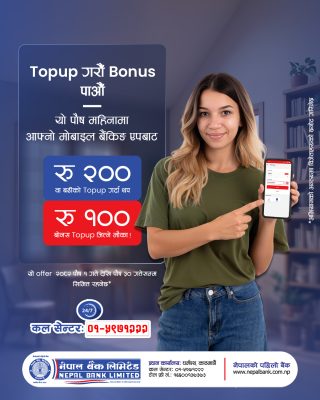 नेपाल बैंकको ‘टप अप गरौं बोनस पाऔं’ अभियान एक महिना चल्ने