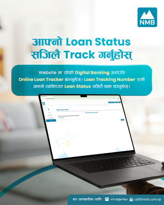 एनएमबि बैंकले ल्यायो अनलाइन कर्जा ट्रयाकिङ सुविधा