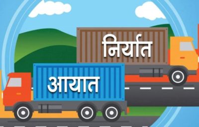 पूर्वी नाकाबाट १६ अर्बको आयात, आठ अर्बको निर्यात