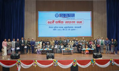 नेपाल बैंकको ६६ औँ वार्षिक साधारण सभा सम्पन्न
