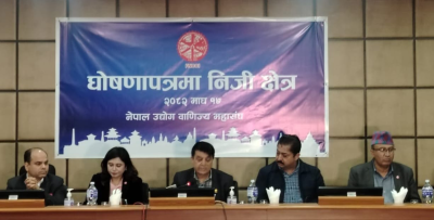 नेपाल उद्योग वाणिज्य महासंघले भन्यो : घोषणापत्रमा निजी क्षेत्रमैत्री नीति समेटियोस्