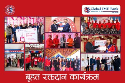 ग्लोबल आइएमई बैंकको १९औं वार्षिकोत्सवका अवसरमा ५५८ जनाले गरे रक्तदान