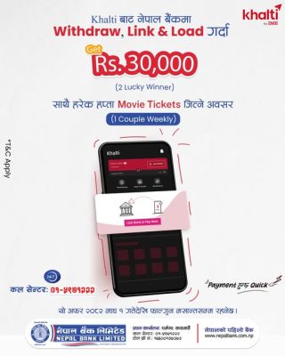 नेपाल बैंक लिमिटेडको नयाँ अभियान सञ्चालनमा