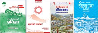 मुख्य दलका पूर्वाधार एजेण्डामा द्रुत मार्गदेखि स्मार्ट ग्रिडसम्म