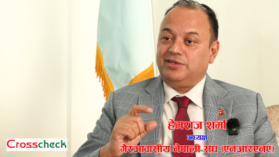 एनआरएनएमा पैसा, शक्ति र राजनीति हावी हुनुहुँदैन