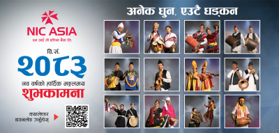 नेपाली लोक बाजाको संरक्षण गर्ने उद्देश्यसहित एनआईसी एशियाको नयाँ क्यालेण्डर सार्वजनिक