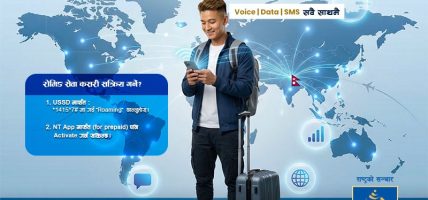नेपाल टेलिकमको प्रिपेड रोमिङ सेवा अब ६२ देशमा