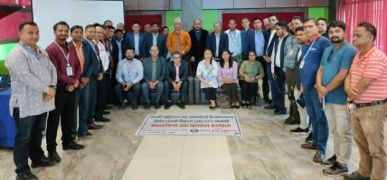 नेपाल बीमा प्राधिकरणद्वारा सम्पत्ति शुद्धीकरण सम्बन्धी कार्यक्रमको आयोजना नेपाल बीमा प्राधिकरणद्वारा सम्पत्ति शुद्धीकरण सम्बन्धी कार्यक्रमको आयोजना