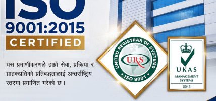 सिटिजन लाइफलाई आइएसओ ९००१ः२०१५ प्रमाणिकरण