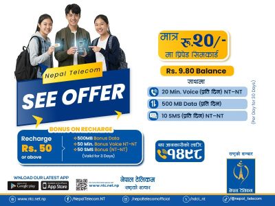 नेपाल टेलिकमले दियो एसईई परीक्षार्थीको लागि अफर