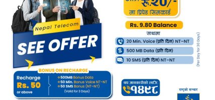 नेपाल टेलिकमले दियो एसईई परीक्षार्थीको लागि अफर