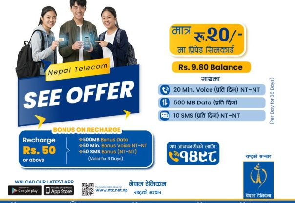 नेपाल टेलिकमले दियो एसईई परीक्षार्थीको लागि अफर नेपाल टेलिकमले दियो एसईई परीक्षार्थीको लागि अफर