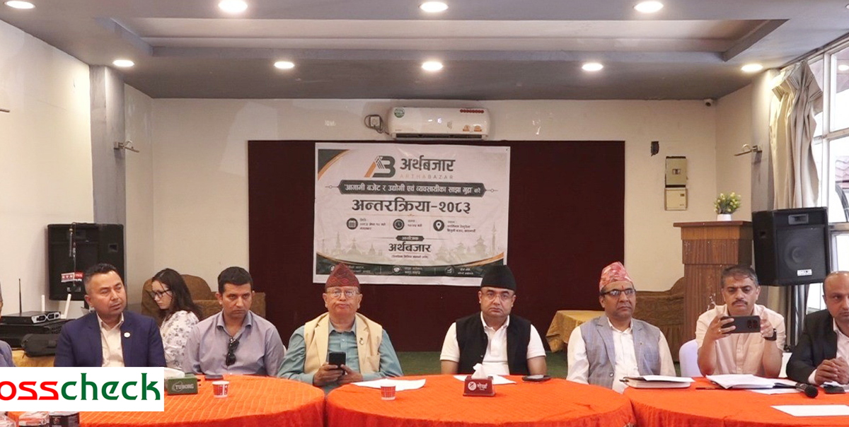 उद्योगी-व्यवसायीको गुनासो : कर, अनुगमन र अस्थिर नीतिले बजार थलियो उद्योगी-व्यवसायीको गुनासो : कर, अनुगमन र अस्थिर नीतिले बजार थलियो