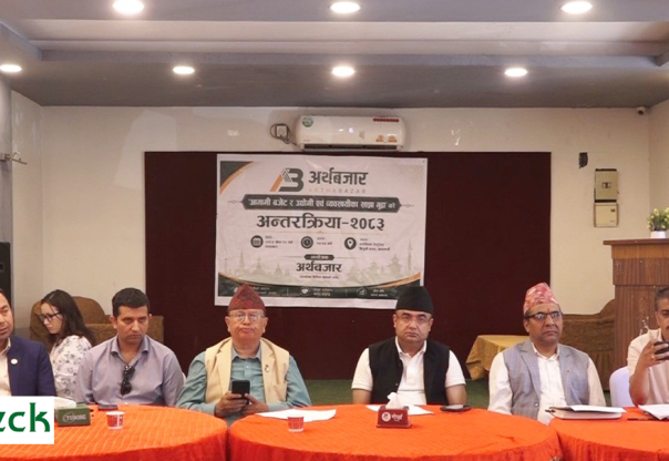 उद्योगी-व्यवसायीको गुनासो : कर, अनुगमन र अस्थिर नीतिले बजार थलियो उद्योगी-व्यवसायीको गुनासो : कर, अनुगमन र अस्थिर नीतिले बजार थलियो