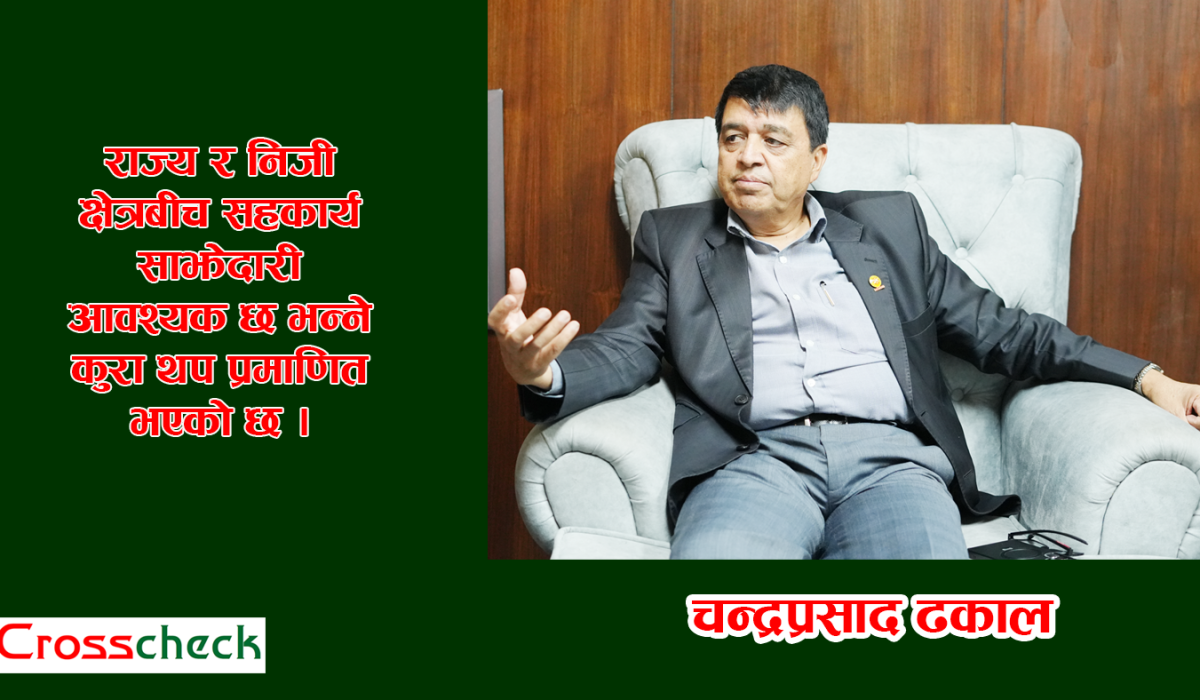 निजी क्षेत्रलाई विश्वासमा लिएर लगानीको वातावरण बनाए लक्ष्य सजिलै हासिल हुन्छ: ढकाल