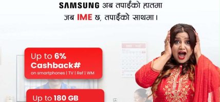आईएमई र सामसङ नेपालको समन्वयमा ‘रेमिटमा बिनिफिट क्याम्पियन’