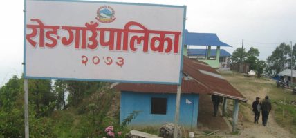 रोङ गाउँपालिकाले अव्यवस्थित बसोबासीलाई पुर्जा दिने