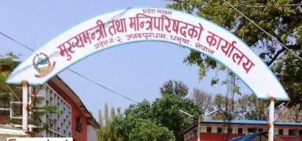 मधेस प्रदेश सरकारको ११ महिनामा पुँजीगत खर्च १३ दशमलव ७६ प्रतिशत मात्र