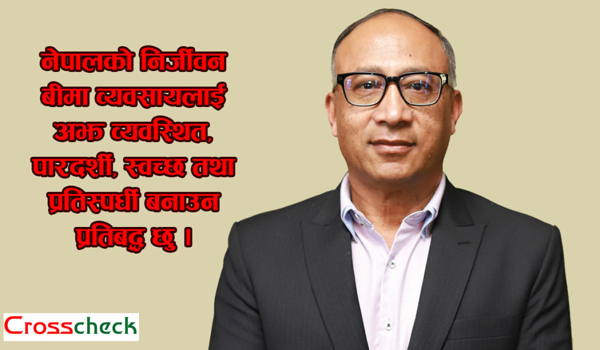 नेपाल निर्जीवन बीमा व्यवसायी संघको अध्यक्षमा मनोहर दास मुल निर्वाचित