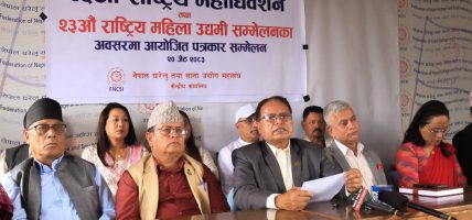 बजेटले निजी क्षेत्रको आत्मविश्वास अभिवृद्धि गरेको महासङ्घको निष्कर्ष