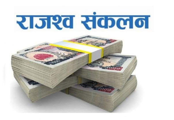घर जग्गा कारोबारबाट पाँच अर्ब २४ करोड राजस्व सङ्कलन घर जग्गा कारोबारबाट पाँच अर्ब २४ करोड राजस्व सङ्कलन