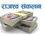 घर जग्गा कारोबारबाट पाँच अर्ब २४ करोड राजस्व सङ्कलन घर जग्गा कारोबारबाट पाँच अर्ब २४ करोड राजस्व सङ्कलन