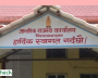 आन्तरिक राजस्व कार्यालय विराटनगरद्वारा दश अर्ब राजस्व संकलन आन्तरिक राजस्व कार्यालय विराटनगरद्वारा दश अर्ब राजस्व संकलन