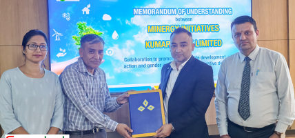 हरित बैकिङ्ग पद्धति प्रवर्द्धनका लागि कुमारी बैंक र मिनर्जी इन्निसियटिभ्स्बीच रणनीतिक साझेदारी हरित बैकिङ्ग पद्धति प्रवर्द्धनका लागि कुमारी बैंक र मिनर्जी इन्निसियटिभ्स्बीच रणनीतिक साझेदारी
