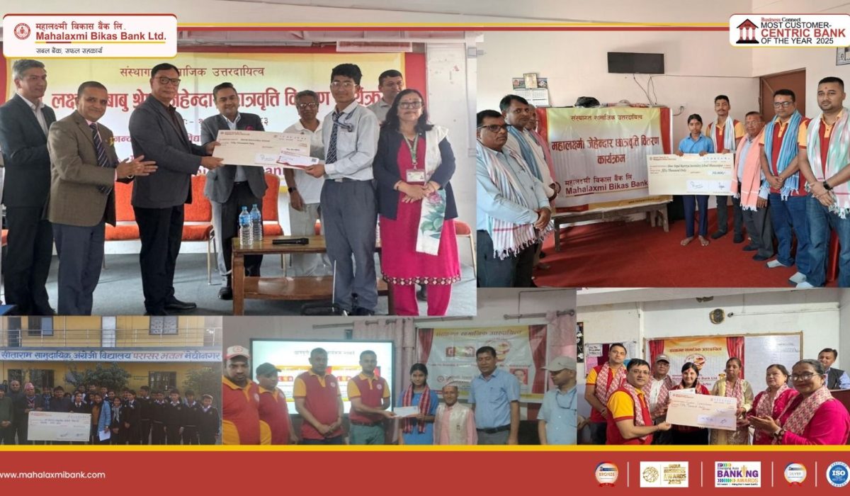 महालक्ष्मी विकास बैंकले दियो ५ जना विद्यार्थीलाई छात्रवृत्ति महालक्ष्मी विकास बैंकले दियो ५ जना विद्यार्थीलाई छात्रवृत्ति