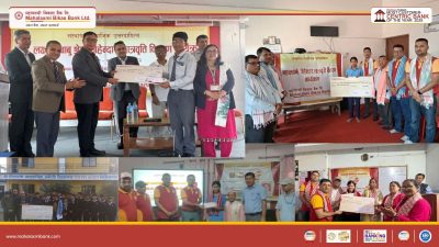 महालक्ष्मी विकास बैंकले दियो ५ जना विद्यार्थीलाई छात्रवृत्ति